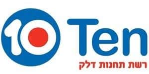נדחתה תביעת ההסתדרות בטענה לפגיעה בהתארגנות והתנכלות בחברת הדלק Ten