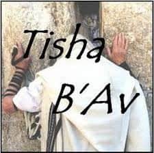 היעדרות מהעבודה בתשעה באב