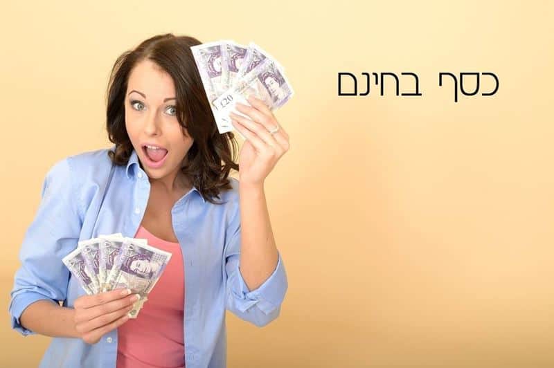 האם למעסיק מותר לנכות משכר העובד סכומים ששולמו לו ביתר בגלל טעות ?