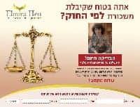 חשוב לדעת...    חישוב פרמיה מכירות בחגים, בחופשה ומחלה....